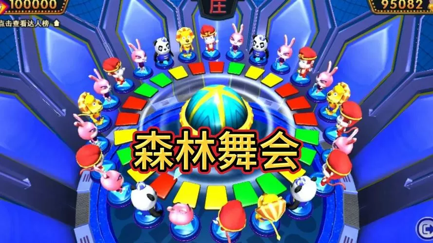 单机版森林舞会278游戏