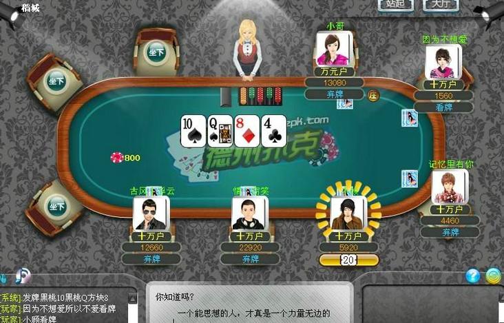 扑克牌真人提现