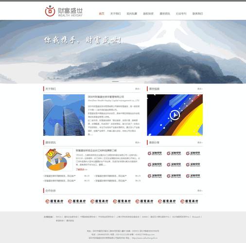 盛世网站
