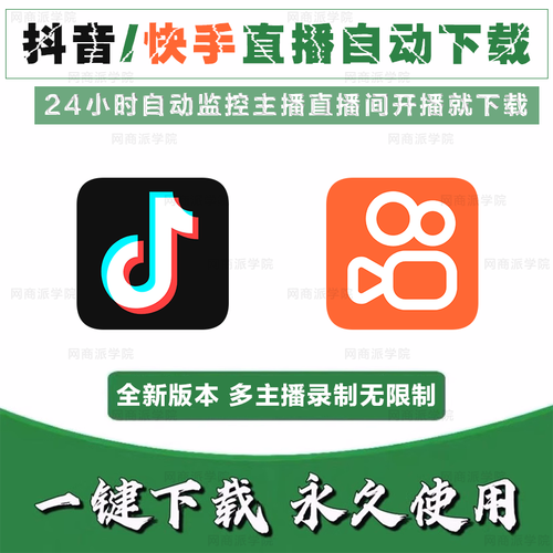 成品直播app大全免费下载