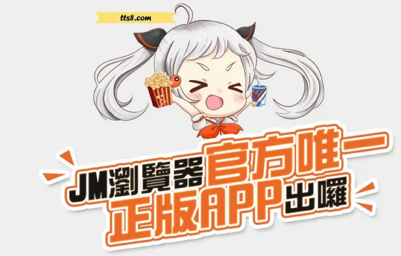 jmcomic官网入口下载 2025年图标