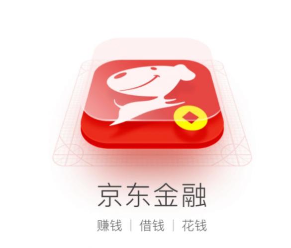 京东金融App
