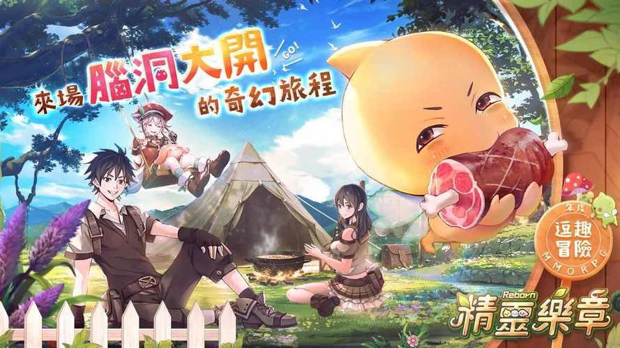 精灵乐章官网下载
