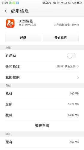 什么浏览器占内存小
