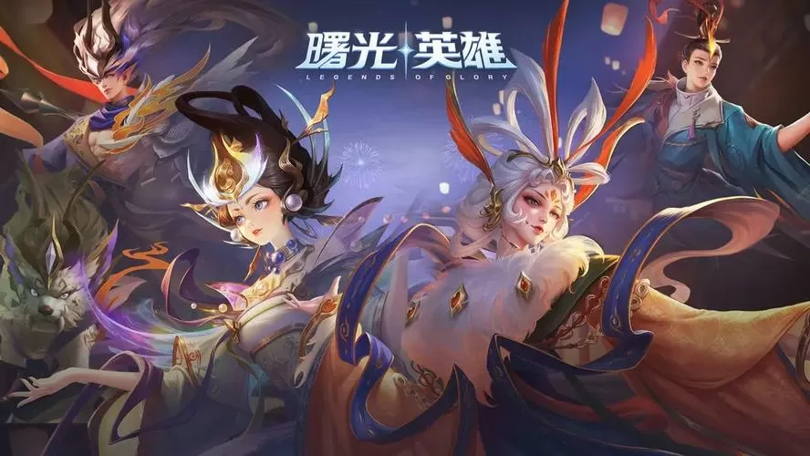 曙光英雄皮肤挂最新版2023截图
