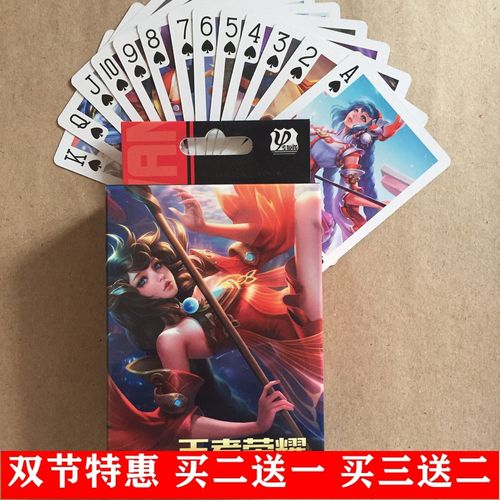 王者荣耀英雄打扑克软件