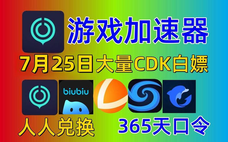 游戏加速器永久免费版下载