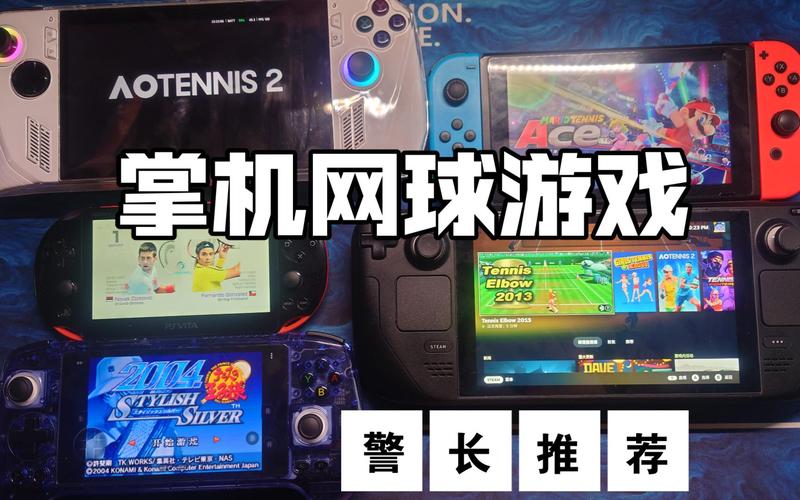 网球类网络游戏