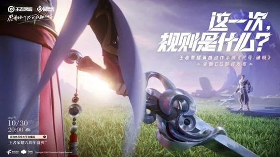 蓝盾代号破晓截图