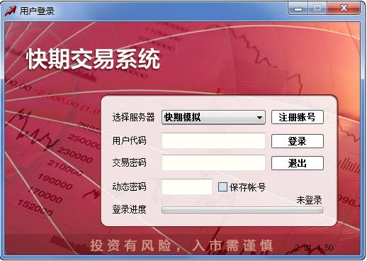模拟交易app