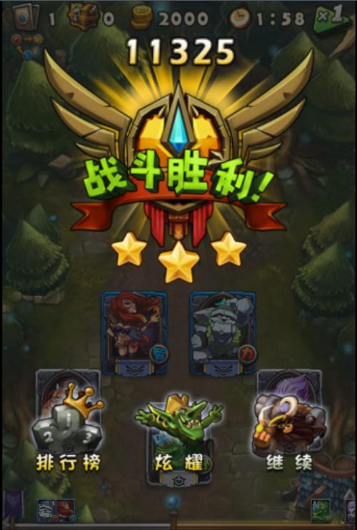 全民英雄下载