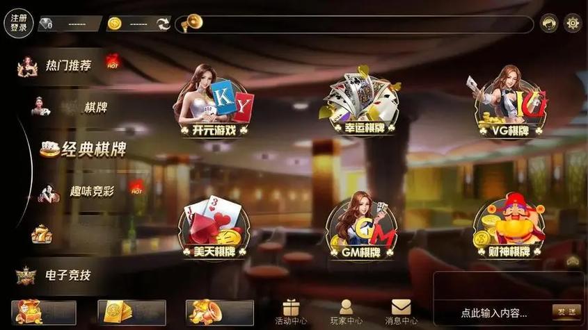 在线游戏棋牌