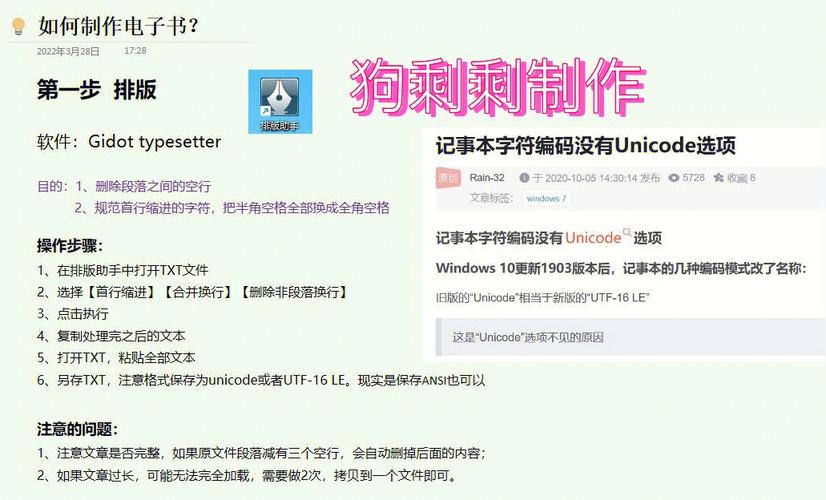 电子书制作器免费版