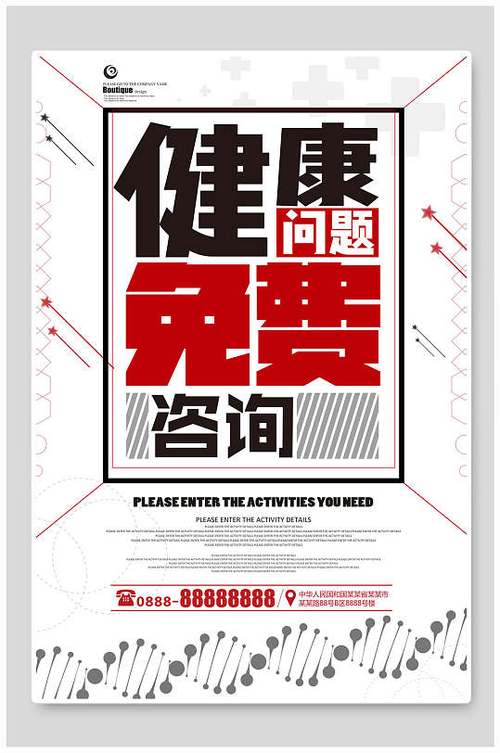 免费健康咨询在线