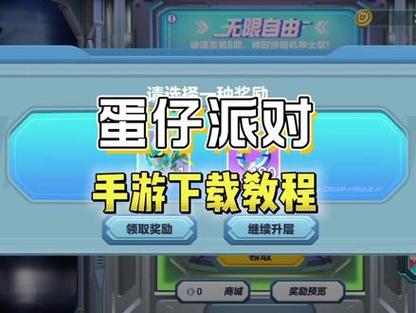 蛋仔派对修改器无限蛋币 无需身份证