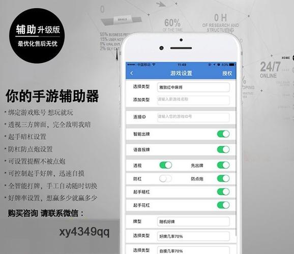 游戏辅助器免费开科技截图