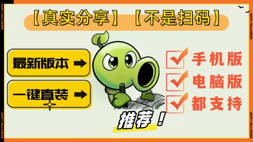 植物大战僵尸修改器2010