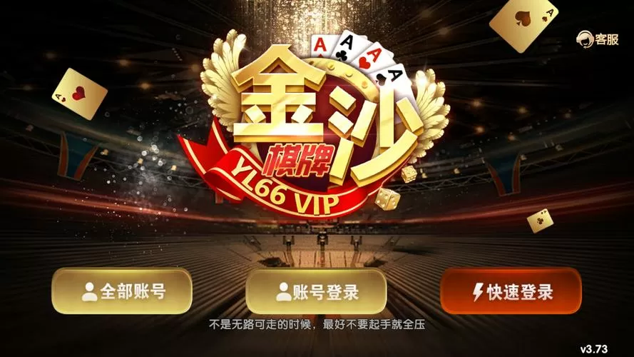 金莎棋牌品牌官网