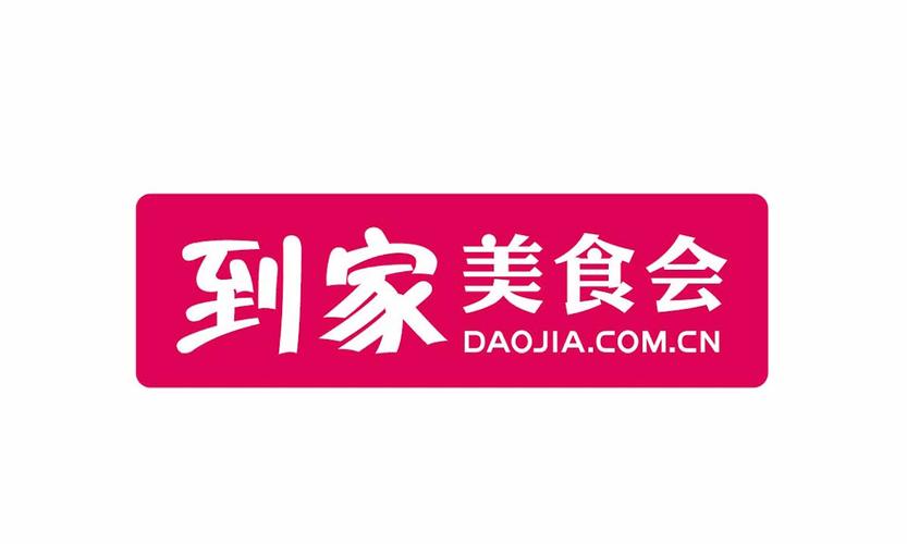 到家美食会
