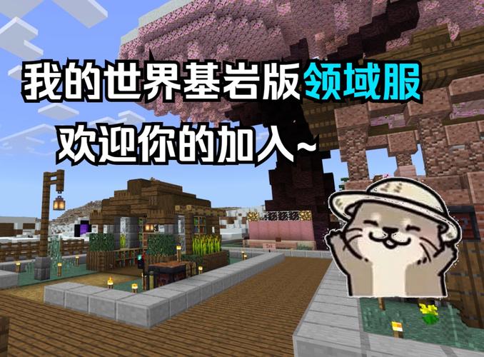 我的世界基岩版1.17下载