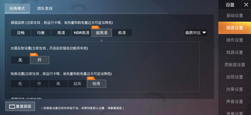 pubgtool画质助手免费版本游戏截图