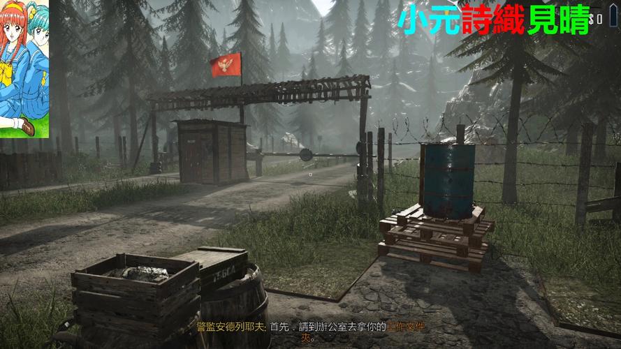 边境检察官游戏中文版下载