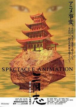 三国志英雄的黎明单机版