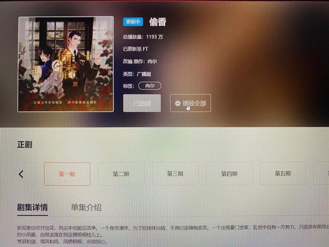 广播剧下载