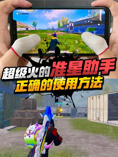 和平精英超人准星