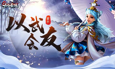 天地豪侠兑换码