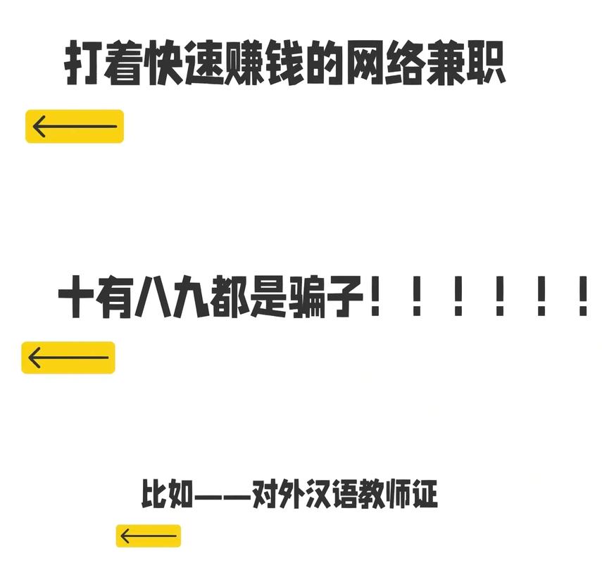八赚兼职是正规的吗