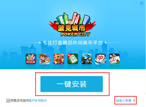波克城市游戏官网
