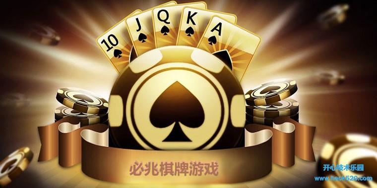 必兆棋牌官网725.1客服指定官方最新版有什么活动.cc图标