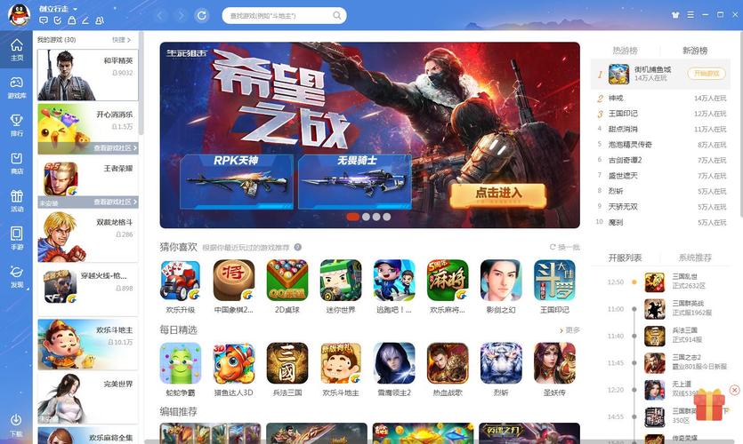 qq游戏大厅最新版本