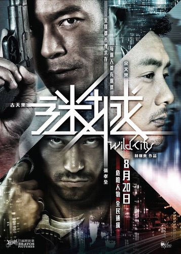 孤战谜城迅雷下载