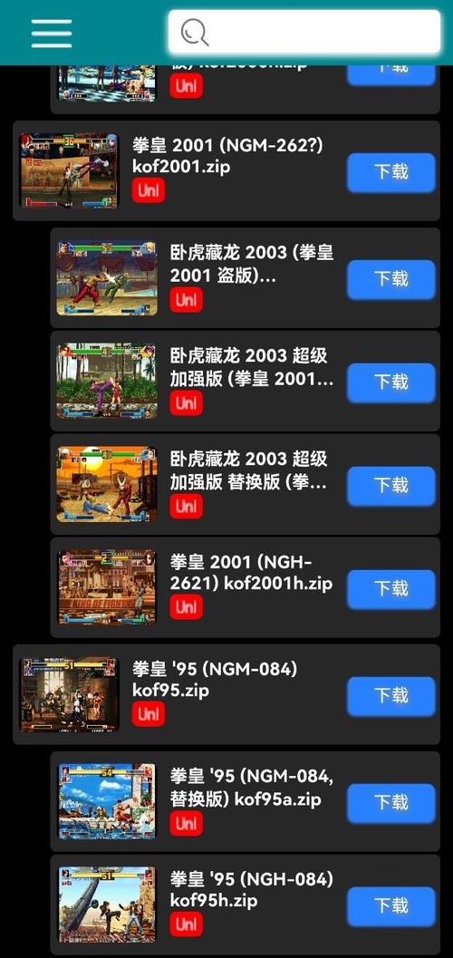 街机rom资源下载