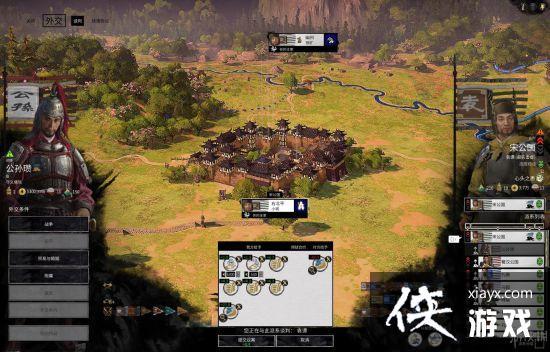 三国全面战争剧本下载手机版