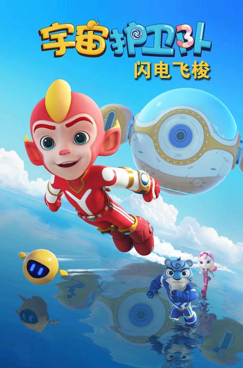 太空战警玩具机器人说明书