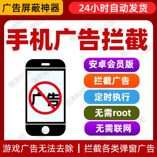 拦截广告的软件