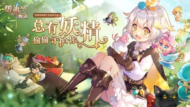 诺弗兰物语手游怎么玩的