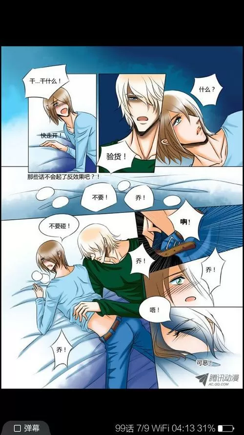 免耽漫画破解版
