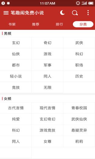 旧版笔趣阁免费阅读