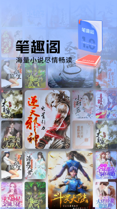 笔趣阁蓝色第三版