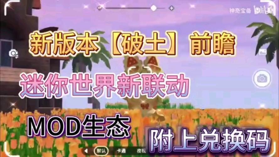 迷你世界(无限迷你币)最新版