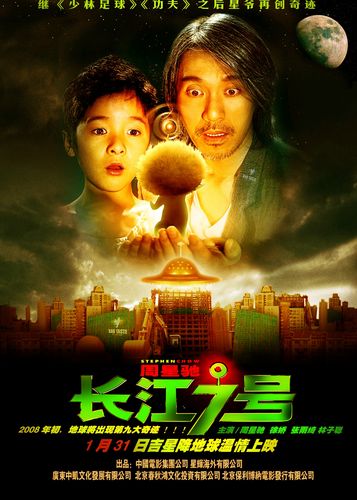 长江7号下载