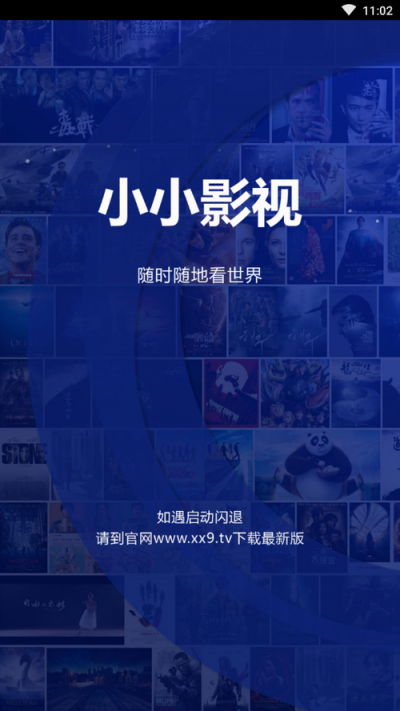 小小影视免费下载电视版