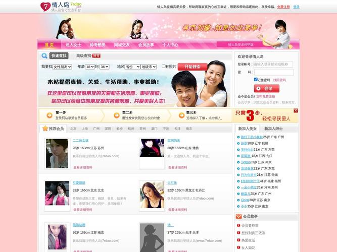 乐趣聊天软件有人了解过吗
