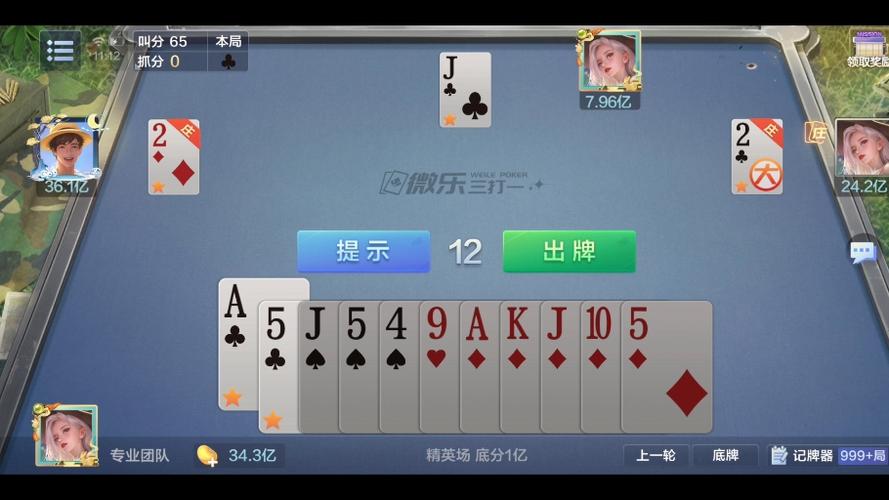 游戏三打一(真人对局)