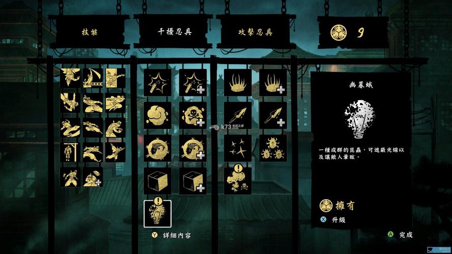 忍者印记攻略