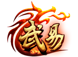 武易传奇发布网站有哪些